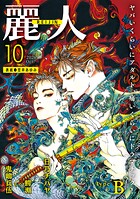 麗人2026年10月号 type-B