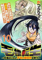 毛根転生 〜社畜おじさん、不毛の異世界を救う〜 【連載版】（単話）