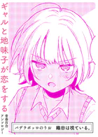 織田は視ている。（単話）