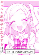 だって約束したやんか！（単話）