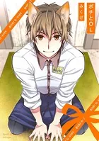 ポチとOL（単話）