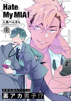Hate My MIA！ （5）