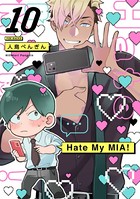 Hate My MIA！（10）