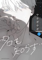 名も知らず（3）