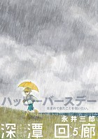 深潭回廊