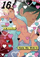 Hate My MIA！（16）