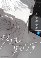 名も知らず（6）