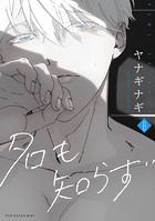 名も知らず（8）