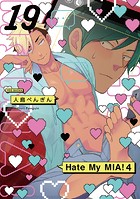 Hate My MIA！（19）