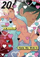 Hate My MIA！（20）