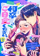 何卒ご自愛ください。（3）