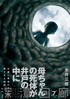 深潭回廊 7
