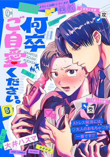 何卒ご自愛ください。（5）