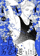 BABY vol.84 雨特集