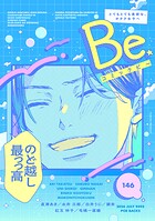 コミックBe 4