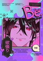 コミックBe 6