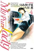My Pure Lady 4
