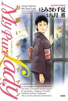 My Pure Lady 7