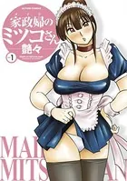家政婦のミツコさん