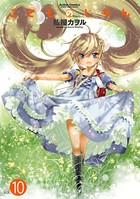 こどものじかん 10