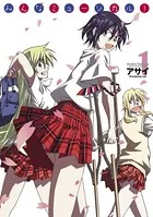 みんなミュージカル！