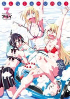 みんなミュージカル！