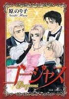 原のり子(はらのりこ)の作品一覧 - マンガ・電子書籍ならDMMブックス