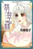 ミステリー名作選集