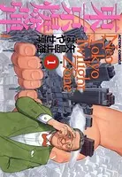 東京爆弾