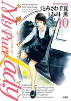 My Pure Lady 10