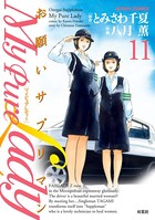 My Pure Lady 11