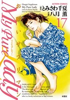 My Pure Lady 17