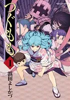 不徳のギルド 1～15巻 不徳のギルド 15巻（最新刊） - 河添太一 - 少年マンガ・無料