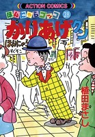 かりあげクン 28