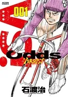 石渡治(いしわたおさむ)の作品一覧 - マンガ・電子書籍ならDMMブックス