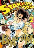 スターライトウーマン
