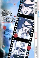高口里純自選名作集
