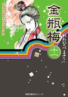 金瓶梅