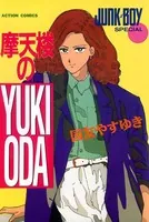 幸せの時間 1 - 国友やすゆき - 青年マンガ - DMMブックス