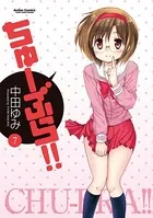 ちゅーぶら