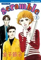 Scramble