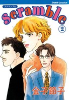 Scramble
