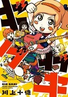 盤上の詰みと罰 : 1 - 松本渚 - 青年マンガ - DMMブックス