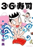 盤上の詰みと罰 : 1 - 松本渚 - 青年マンガ - DMMブックス