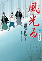 藍染袴お匙帖