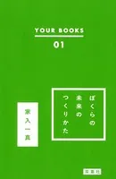 YOUR BOOKS