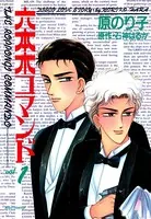 原のり子(はらのりこ)の作品一覧 - マンガ・電子書籍ならDMMブックス