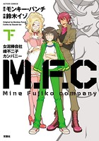 M.F.C 女泥棒会社峰不二子カンパニー