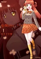 境爛のクインナータ