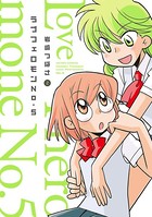 ラブフェロモンNo.5